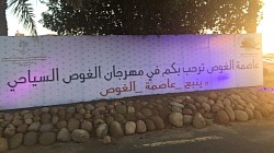 مهرجان الغوص بمحافظة ينبع