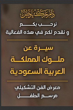 مشاركة اليوم الوطني