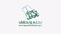 نحلم و نحقق