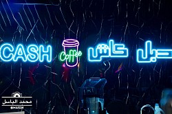 فعالية الفن التشكيلي بلاونج دبل كاش