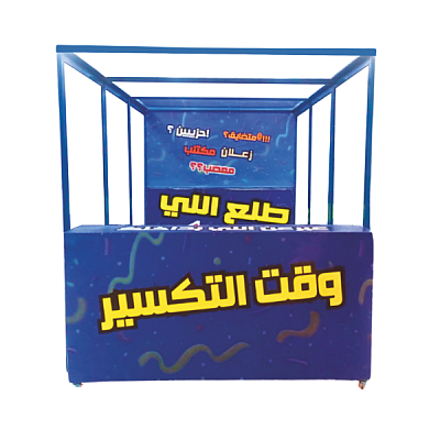 تكسير الصحون