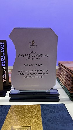 مساحة فن